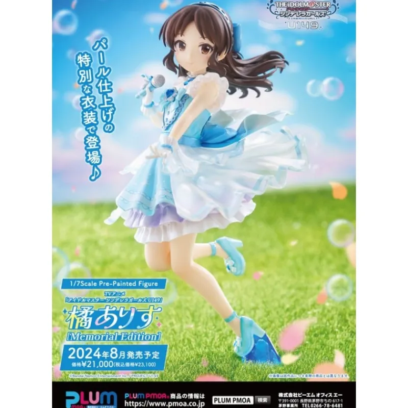 Plum Descuentos Gaming|Figuras^Estatua PVC 1/7 Arisu Tachibana Memorial Edition 22 cm