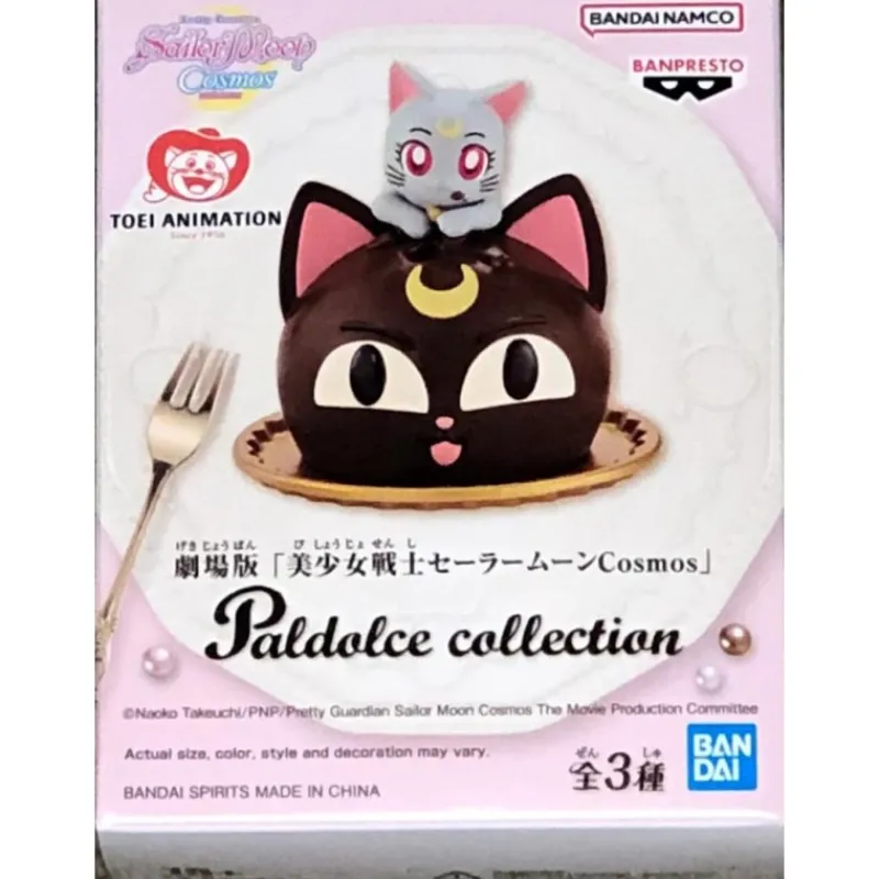 Otros Fabricantes Figuras^Figura Banpresto Diana Pretty Guardian Sailor Moon Cosmos
